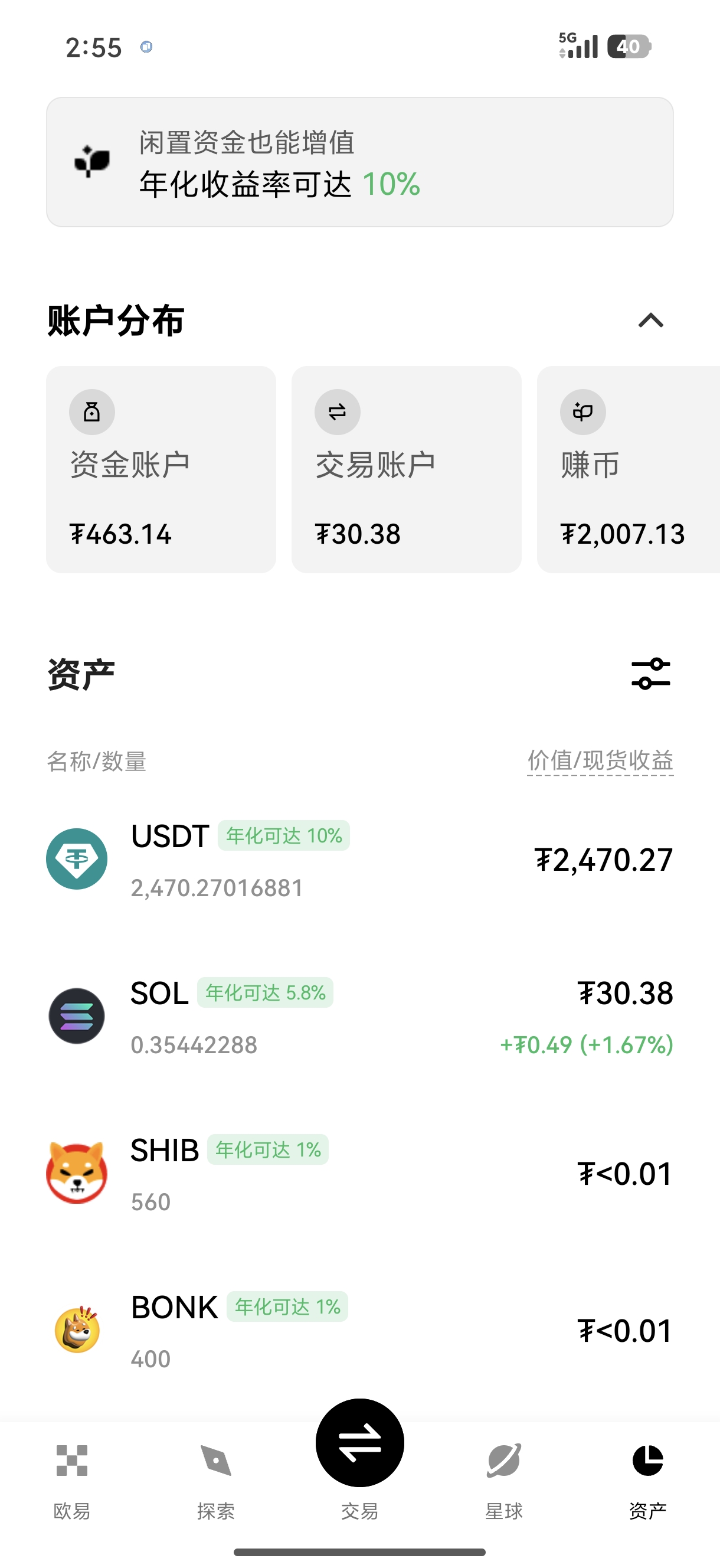 欧逸下载 专为学术研究设计的加密资产数据终端